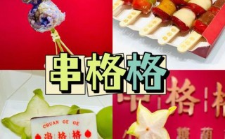 巧克力水果串哪里有卖（巧克力水果串哪里有卖的）