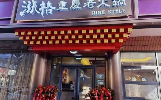 重庆的比较有名气的火锅有哪些,涨格火锅消费怎么样了