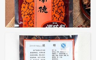 南德调料是哪里的（南德调味料是孜然吗）