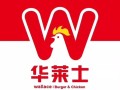 华莱士是哪个国家品牌,