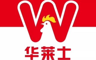 华莱士是哪个国家品牌,