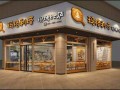 加盟比萨店怎么样（加盟比萨店怎么样啊）