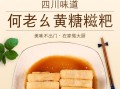 红糖糍粑是哪里的特产,成都红糖糍粑哪里有卖的