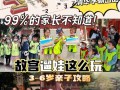 北京故宫亲子游攻略,北京小馋猫怎么样好吃吗