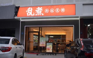 四线小县城开什么店最好,在县城开麻辣烫怎么样啊