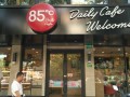 85度c店加盟怎么样（85度c店加盟怎么样啊）