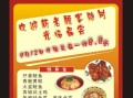 饭店网络广告整体是怎么样的（饭店网络广告整体是怎么样的形式）