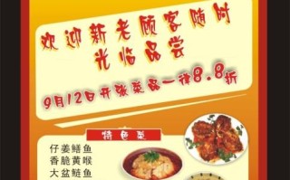 饭店网络广告整体是怎么样的（饭店网络广告整体是怎么样的形式）