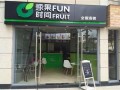 趣果时间加盟怎么样（趣果时间加盟怎么样啊）