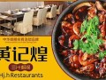 黄记煌三汁焖锅哪里的（黄记煌三汁焖锅哪里的品牌）