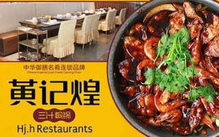 黄记煌三汁焖锅哪里的（黄记煌三汁焖锅哪里的品牌）
