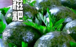艾草糍粑是哪里的特产（艾草糍粑的由来和意义）