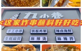 酱多多炸串哪里有卖,炸串酱哪里有卖的啊