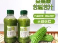 苦瓜汁能吃吗,苦瓜汁哪里有卖的啊