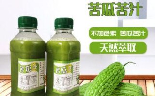 苦瓜汁能吃吗,苦瓜汁哪里有卖的啊