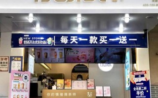 加减茶饮上班怎么样（请问名华益生茶怎么）
