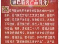 镇巴腊肉说明文,镇巴腊肉哪家好