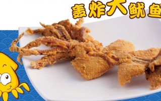 轰炸大鱿鱼是什么意思,意口轰炸大鱿鱼加盟怎么样啊