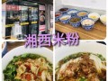 长沙特色米粉街哪家好吃,湖南哪里的米粉好吃又便宜