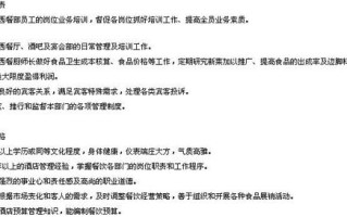 怎么样做好西餐厅经理（怎么样做好西餐厅经理工作）