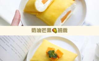 芒果班戟保质期有几天,芒果班戟在哪里卖便宜