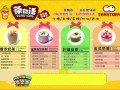 物语茶礼盒是什么茶叶,加盟茶物语奶茶怎么样好做吗