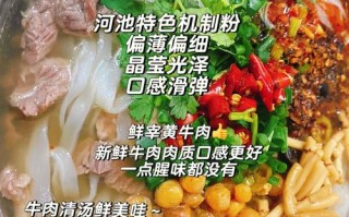 四大米粉排名,哪里的米粉比较好吃又健康