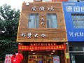 加盟尚滋味小龙虾怎么样（淮安市北京北路188号是哪个饭店）