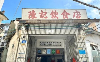 怎么样开好一个饮食店（怎么样开好一个饮食店呢）
