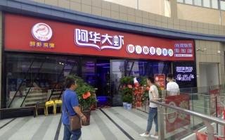 阿华大虾的虾火锅为什么这么好吃呢？有什么讲究么,现在开大虾火锅店怎么样啊