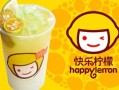 欢乐柠檬口味怎么样（欢乐柠檬口味怎么样啊）