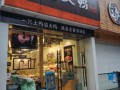 上海开留夫鸭店怎么样,开家留夫鸭店怎么样啊
