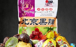 北京哪里能买到正宗的蜜饯果脯,北京哪里卖果脯便宜