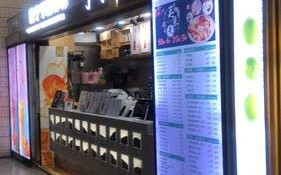 想在地铁站附近开奶茶店，但是朋友说不好，请问地铁站能开奶茶店吗,奶茶店开在地铁边怎么样呢