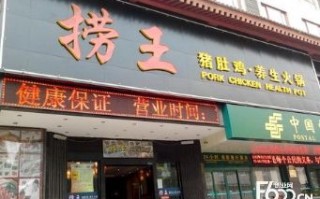 捞王火锅口碑怎么样（捞王火锅口碑怎么样啊）