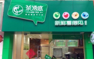 茶诱惑饮品怎么样（茶诱惑饮品怎么样好喝吗）