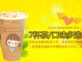 七杯茶奶茶怎么样（七杯茶奶茶怎么样好喝吗）