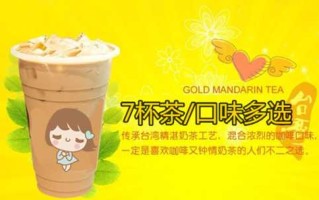 七杯茶奶茶怎么样（七杯茶奶茶怎么样好喝吗）