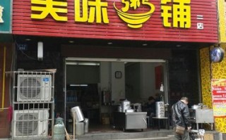 粥美味总部在哪里（粥美味加盟）
