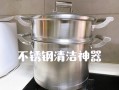 刷锅水和八四消毒液可以浇菜吗,厨房刷锅水倒哪里比较好