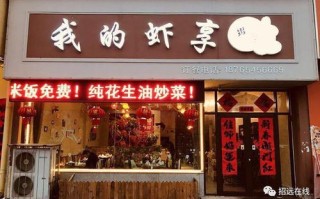 享口福食品是大品牌吗,我的虾享加盟店