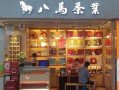 八马茶业的盈利模式,八马加盟怎么样可靠吗