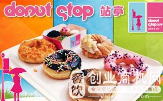 甜甜圈加盟怎么样（甜甜圈加盟怎么样赚钱）