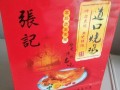 道口哪里的烧鸡最好（开封道口烧鸡哪家最正宗）