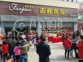法爵音乐面包坊怎么样（玛丽格是几线品牌）