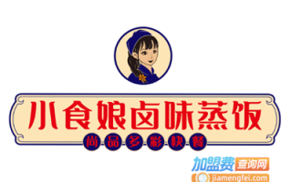 小食娘卤味蒸饭怎么样（小食娘卤味蒸饭怎么样好吃吗）