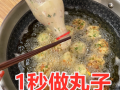 哪里压鱼丸（斗鱼怎么压鱼丸）