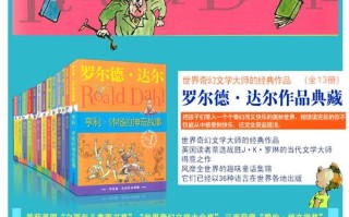 典藏巧克力蛋糕 哪里（罗尔德达尔注音版跟典藏版的区别）