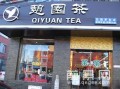 七种茶加盟怎么样（什么叫直营店？跟代理商、加盟商有什么区别）