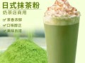 哪里有卖抹茶粉的（哪里有卖抹茶粉的实体店）